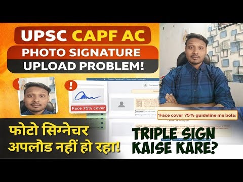 UPSC CAPF AC 2026 Photo And Signature Upload Problem| Ac photo Signature Error Fix |
