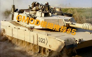 【Hoyde】GMOD模组推荐#5