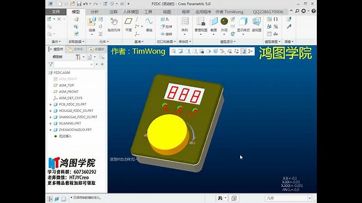 Creo/Proe测量工具（长度、角度、距离、直径、面积体积）