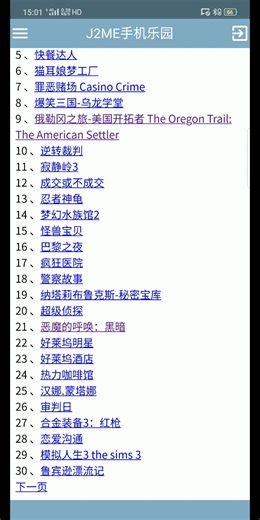 有了这款软件就可以畅玩大量java游戏了 下载网站 http://java.52emu.cn/