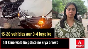 #Shocking 15-20 vehicles aur 3-4 logo ko h!t krne wale ko #police ne kiya arr_est Well done SHO Arun Parkash and Team🙌🏻 | JK MEDIA