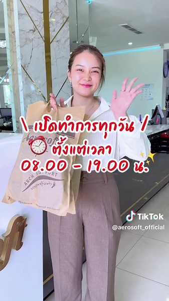 Aerosoft ลดล้างสต๊อก สินค้าราคาถูกสูงสุด 90%