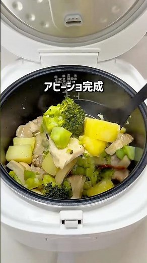 悪魔の炊飯器アヒージョ