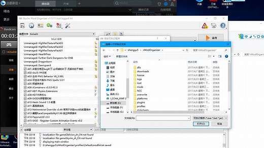 上古卷轴mod-mo管理器整合版安装教程