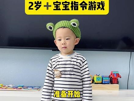 #创作灵感 2岁➕宝宝玩的指令游戏，认知左右，锻炼专注力和反应能力#亲子游戏 #专注力练习 #启蒙早教,早教2岁孩子游戏- 抖音