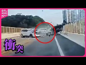 【韓国】衝突されたトラック 約10ｍ落下 飲酒運転か…