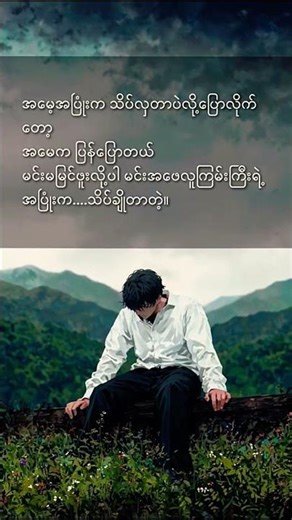 အဖေအပြုံးချိုချိုတွေကိုသတိမထားမိခဲ့🥺💯#motivation#mindset#selfdiscipline#MyanmarMotivation#NoExcuses