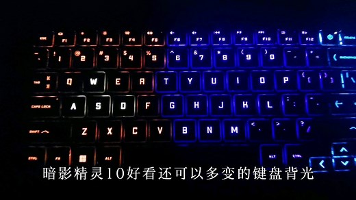 20秒教你如何设置可变颜色的键盘背光