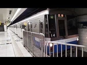 福岡市営地下鉄 箱崎線 1000系 14 貝塚行き。箱崎宮前駅発車