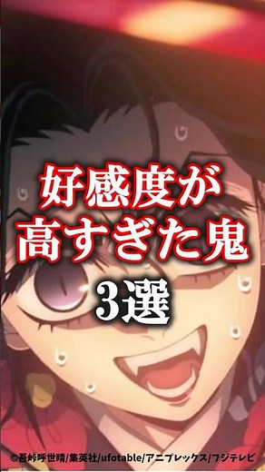 【鬼滅の刃】【無限城編】好感度が高すぎた鬼3選#鬼滅の刃 #無限城編 #雑学 #雑学ショート #不死川実弥 #冨岡義勇 #悲鳴嶼行冥 #炭治郎 #shorts #無限城