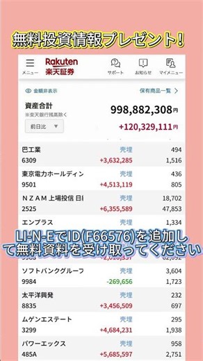 株式投資のプロが厳選！2024 年後半に注目すべき有望銘柄とは？ #株式投資 #銘柄選択