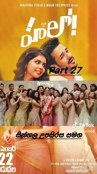 Hello: චිත්‍රපටය සින්හල උපසිරස සමග