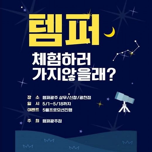 [템퍼광주 상무/신창/광천점] 템퍼 체험하러 오세요^^ #광주가구 #템퍼베개 #템퍼 #템퍼체험