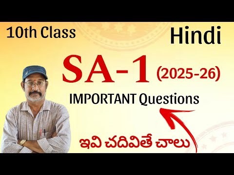 SA-1 Hindi Important Questions 10th Class || ఇవి చదివితే చాలు || 2025 Exams || PDNS Hindi
