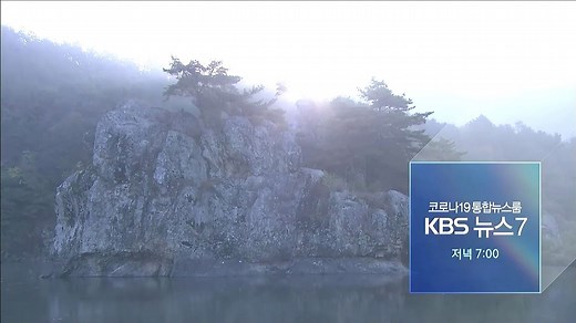 【放送文化】韩国放送公社KBS第1频道（KBS1TV）开台片段（2020.3.31）