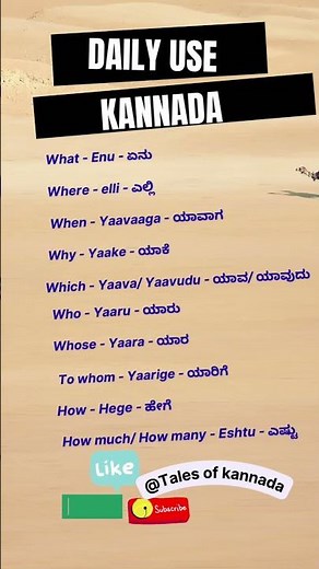 Basic Kannada for beginners | Learn Kannada easily #kannada #dailylife