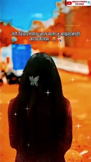 मी निघालो माझ्या वाटेवरती आणि बंधनातून मुक्त झालो 🥀💔