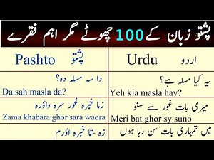 Lesson 2 Basic Pashto Phrases For Beginners | Daily Routine Sentences in Pashto | Basic PASHTO URDU