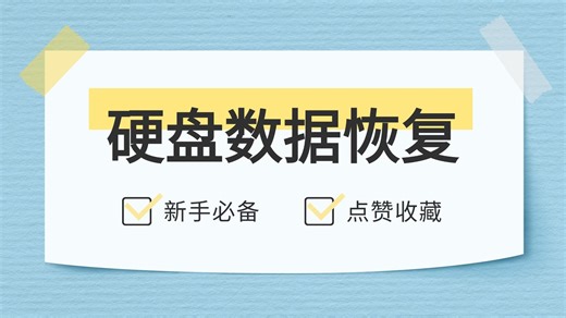 【数据恢复】硬盘删除的文件会放进回收站吗？硬盘资料恢复操作，最新3个实用方法分享