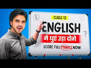 CLASS 12TH EXAM CRACKING STRATEGY LEAKED | SCORE 80/80 IN ENGLISH WITH THESE SIMPLE TIPS