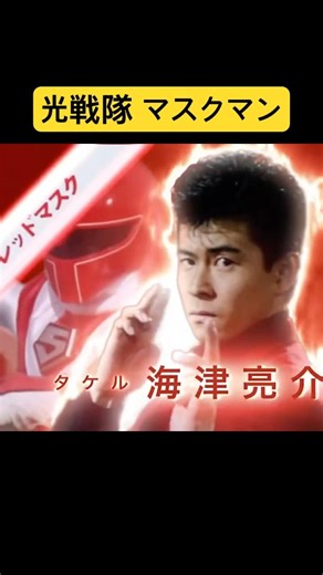 MASKMAN OP / 光戦隊 マスクマン OP / 빛의전사 마스크맨 일본판 오프닝 720p / Hikari Sentai Maskman #光戦隊マスクマン #maskman