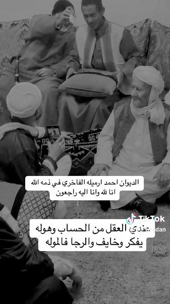 ‏#احمد_رميله #اكسبلورexplore #ديوان_الشعر #dúo