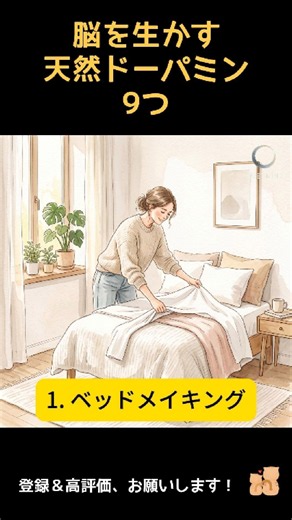 🧠脳を生かす天然ドーパミン9つ｜今日からできる静かな習慣