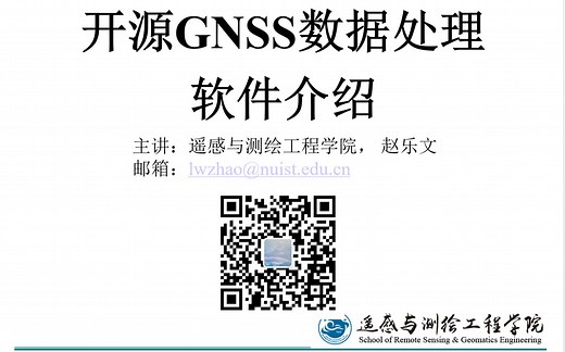 开源GNSS数据处理软件介绍-08-RTKLIB代码调试技巧