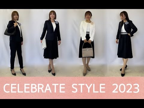 イオンCELEBRATE STYLE 2023