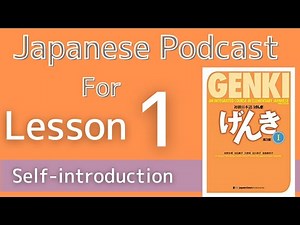 【Genki 1 L1】Self-introduction - Japanese for beginners