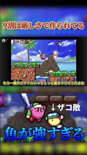 9割は厳しさで作られてる【鏡の大迷宮 #9】#ゆっくり実況 #ゲーム実況 #カービィ #鏡の大迷宮