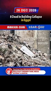 8 Dead in Building Collapse in Egypt #BuildingCollapse #Tragedy #Egypt #Building #News #Rescue #House #People | Makkal Osai