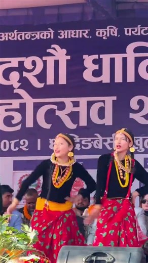 धादिङ महोत्सव #song #nepalimusic #trendingshorts