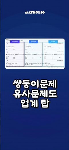 Math Problem Bank Mathholic Light One-stop solution for running academies and preparing for inter...