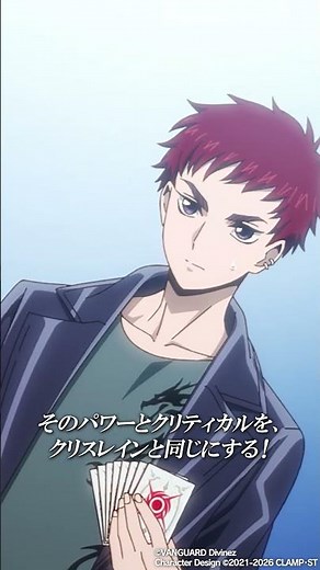 万化の幻真獣 ウルティニアス #ヴァンガード #divinez #アニメ