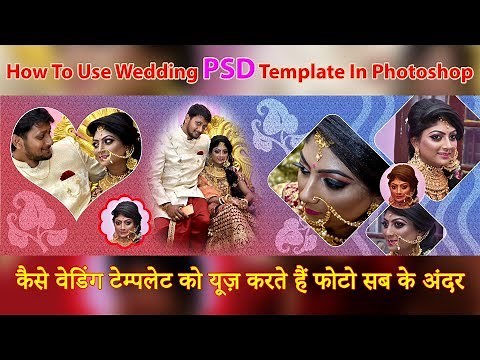 How To Use Wedding PSD Template In Photoshop Cs6 - HINDI By Somnath Photography