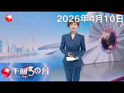 125名涉电诈人员被遣返 中国与斯里兰卡警方合作打击跨国电诈犯罪取得显著成果｜NASA发布“阿耳忒弥斯2号”任务拍摄“地落”照片“阿耳忒弥斯2号”机组人员即将返回地球#午间30分 #news 