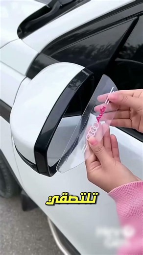 إضافة بسيطة تجعل القيادة تحت المطر أسهل! 😲🌧️
