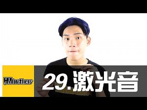 29.一分钟学会激光音 #Beatbox教学#HMbrothers出品#BBOX教学#Mix超神讲堂#口技节奏牛人基础教程#teaching# Beatbox Tutorial Basic#