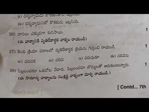 10th class Grand test Telugu question paper and answers key Grand test Telugu paper