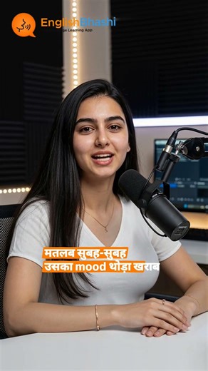 Grumpy Meaning in Hindi | Daily Use English Word | Improve Spoken English