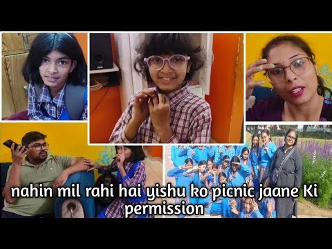 यीशु कल पहली बार जाएगी अपने स्कूल की तरफ से पिकनिक/घर में आया शादी काकार्ड/family vlog