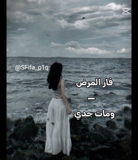 الله يرحمه ويسكنه فسيح جناته يارب العالمين