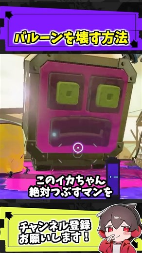 Two ways to pop balloons [Splatoon 3] #Splatoon #Funny