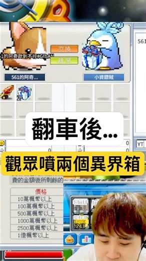 【Artale懷舊楓谷】翻車後又看到觀眾噴兩個異界箱...｜Leo里歐｜Artale｜楓之谷｜MapleStory｜메이플스토리 #世界樹計畫