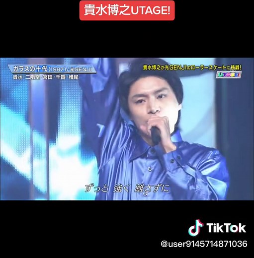 2019年8月22日貴水博之UTAGE!ガラスの十代#access #貴水博之 #絶版おじさん #キスマイ #舞祭組#中居正広 #踊ってみた #utage #ローラースケート#fyp #fypシ #fypツ