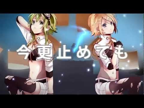 GUMI & Rin - Invisible (English subtitles)