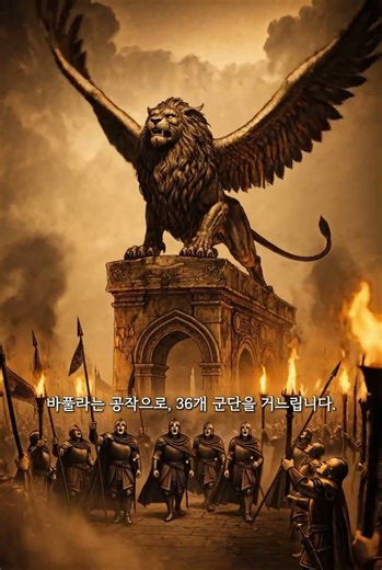 바풀라(Vapula) 기술과 학문을 가르치는 공작 · 36군단 (솔로몬의 72악마 #60)