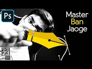 Pen Tool Photoshop in 25 Minutes | Photoshop Pen Tool In-Depth - हिंदी /اردو - Class 23