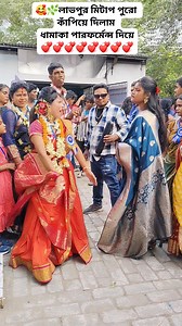 🥰🌿Karejawa dhak dhak💞💞 #highlight | Beaut Y Saha